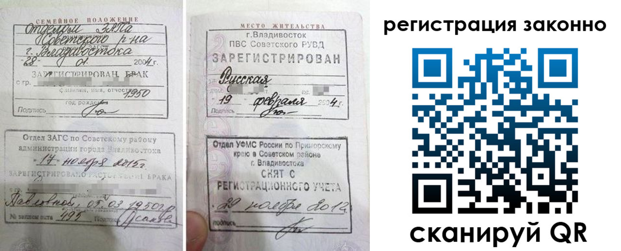 прописка от собственника в Узловой