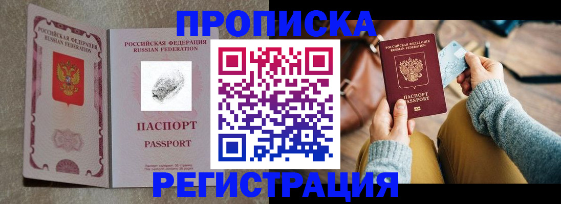 прописка поиск в Узловой