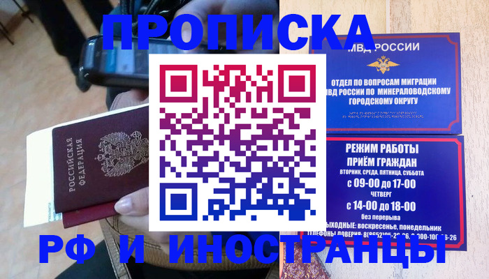 временная регистрация поиск в Узловой