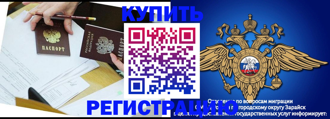 прописка от собственника в Узловой